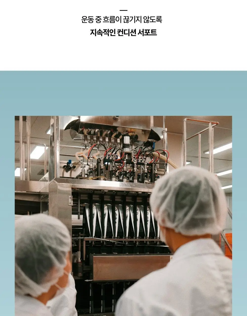 [운동필수템] 베가베리 엔듀로젤 1박스 (7개입) 상세페이지 22